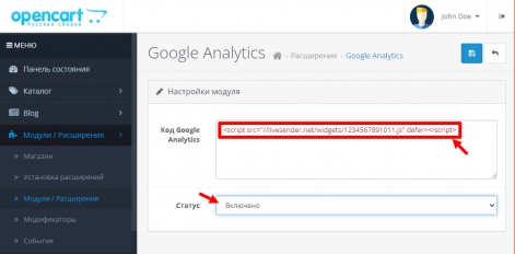 Вставьте код LiveSender в поле ''Код Google Analytics'' и измените статус на ''Включено''.